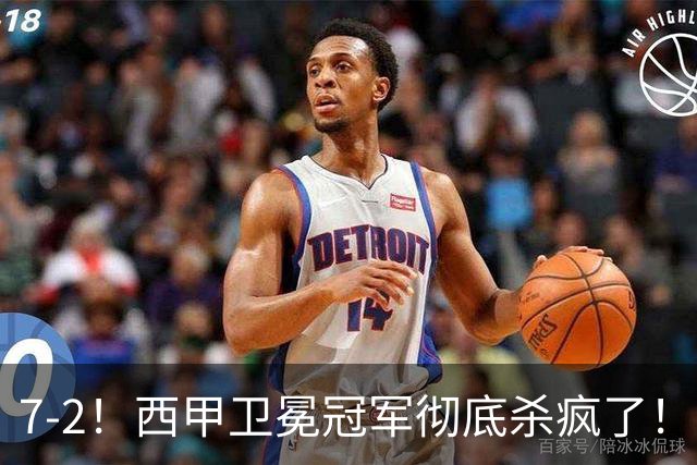 7-2！西甲卫冕冠军彻底杀疯了！6场28球，穆帅最猛开局硬是被甩得没脾气
